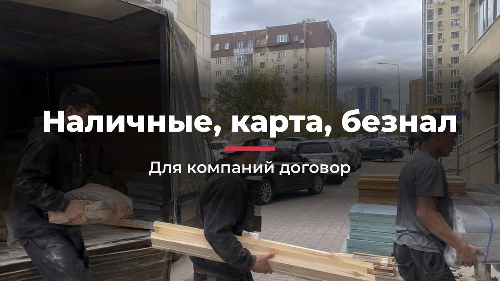 Переезд в Алматы недорого
