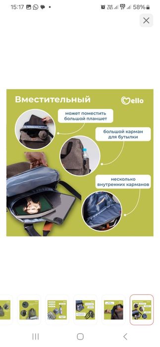 Сумка рюкзак mello