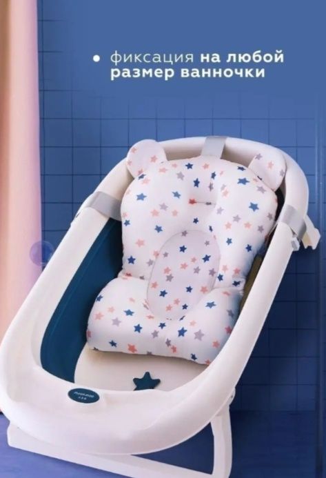 Гамак для купания с рождения