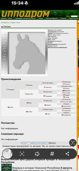 Тазақанды байтал