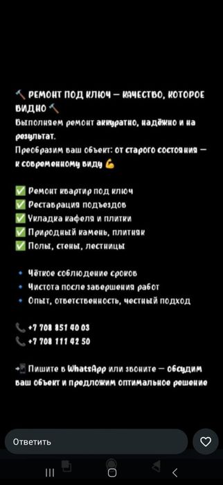 Ремонт квартир под ключ