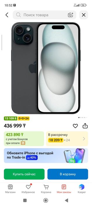 Iphone 15 128gb Продам новый Айфон