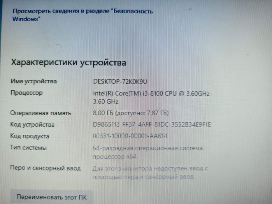 Продам компьютер офисный