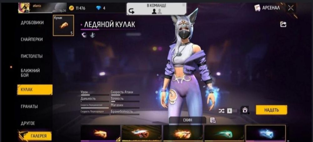 Продаю аккаунт в фри фаер