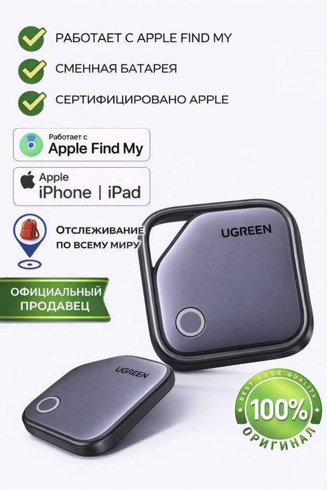 UGREEN GPS farzandlaringiz uchun qulay tanlov!