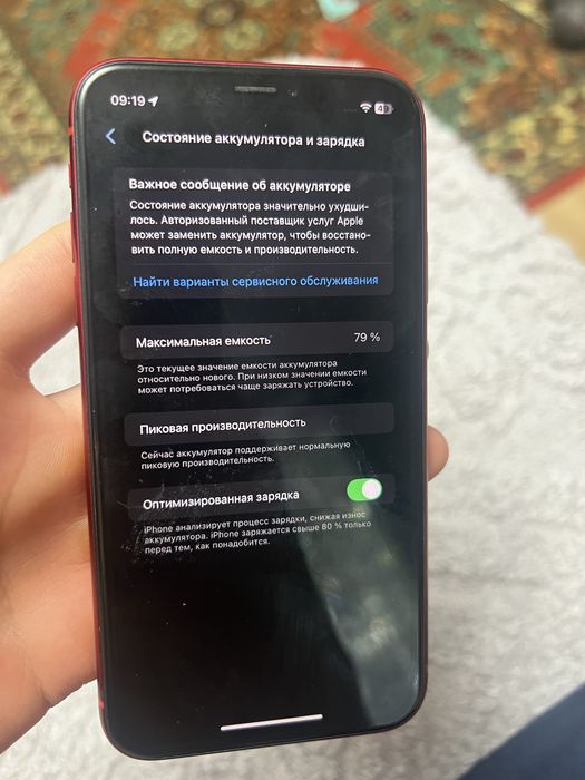 Продам Iphone XR в идеале