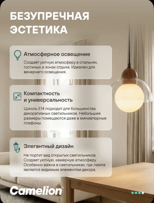 Лампочка светодиодная E14