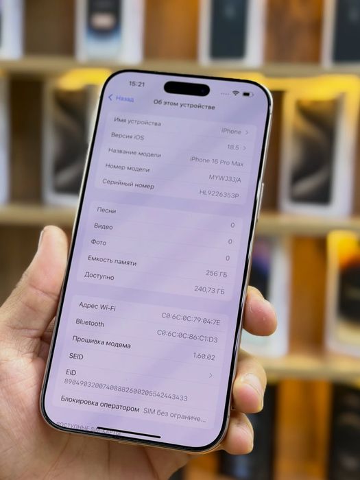 iPhone 16 Pro Max Desert