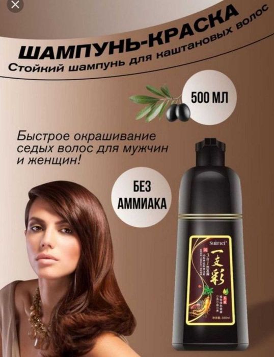 Шампунь-краска для светлых волос