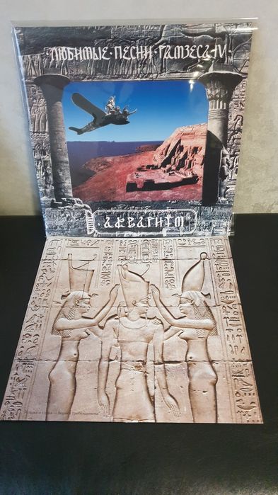 Пластинка Аквариум.