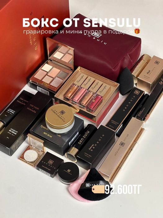 Набор Sen Sulu для подарок