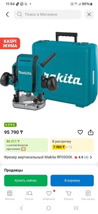 Фрезер вертикальный