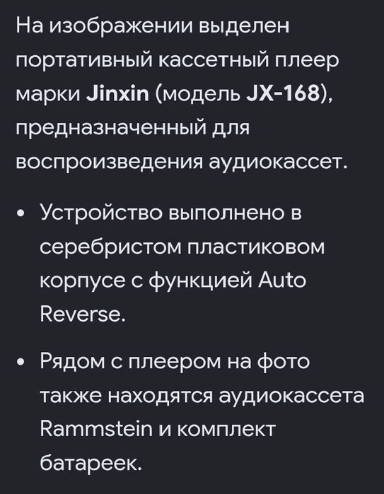 Продам Аудиоплеер