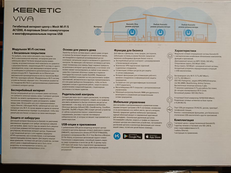Keenetic Viva KN-1912 Wi-fi 5 AC1200