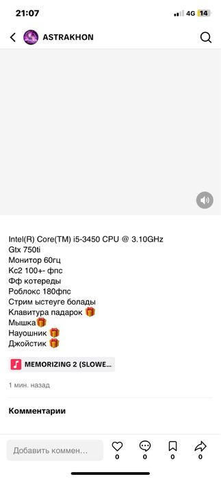 Комп игровой для игры