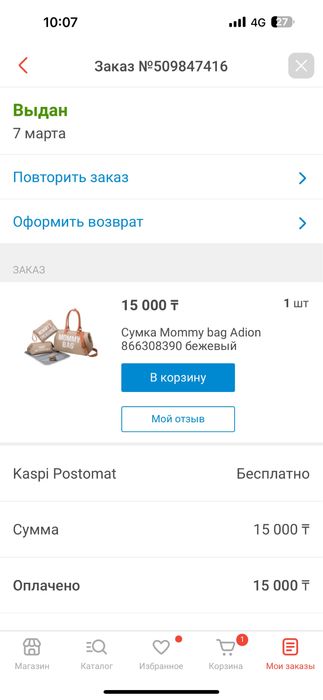 Сумка для мам малышей