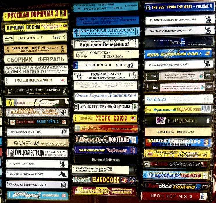 Аудио кассеты. Лицензионные кассеты.