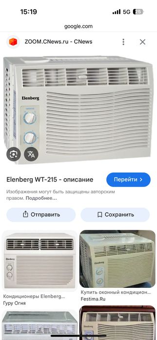 Кондиционер Б/у.