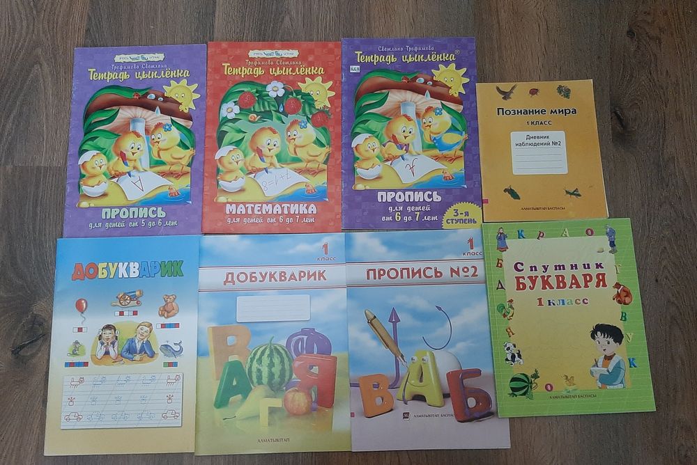Продам прописи для первоклашек