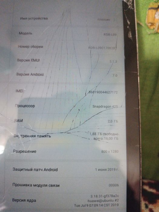 Продам планшет HUAWEI