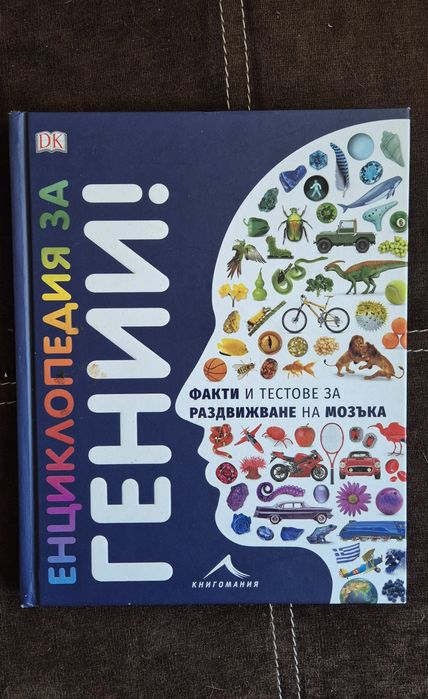 Детски книги на различна тематика