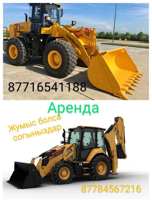 Погрузчик, Хон ,Шахман