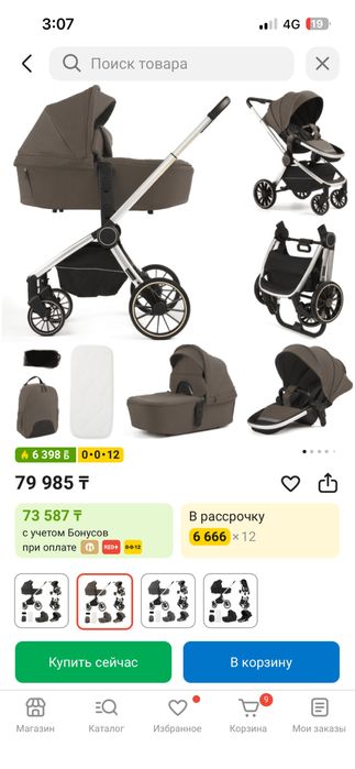 коляска 2в1 starjoy