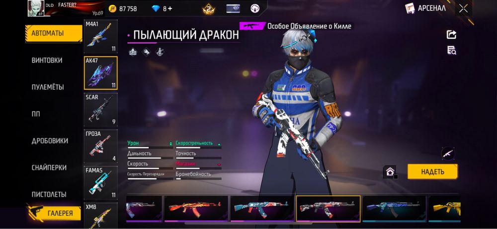 Фри фаер аккаунт