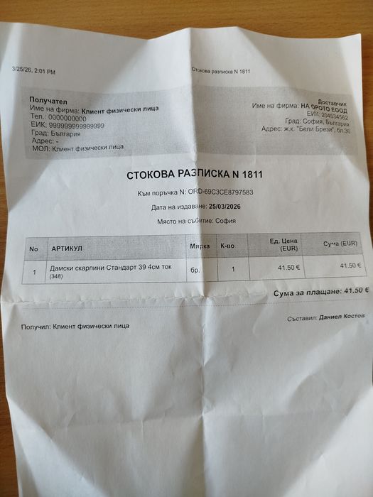 Дамски скарпини 39 номер