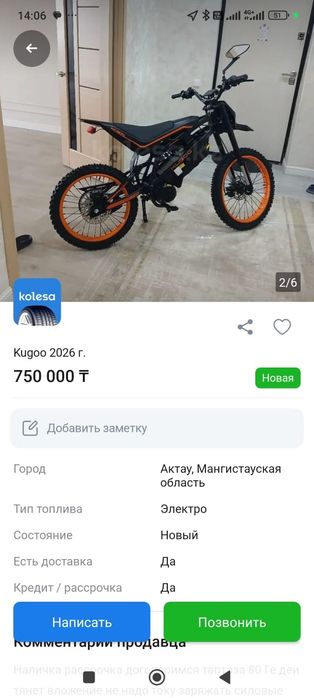 Электро мото новый