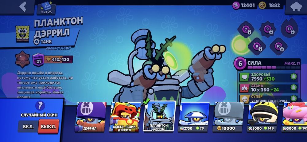 Продам бравл акк