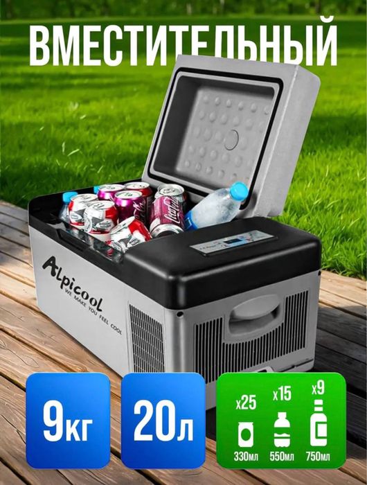 Автохолодильник Компрессорный Alpicool 20л