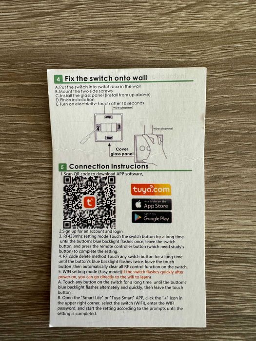 Smart Копче за осветление/лампа