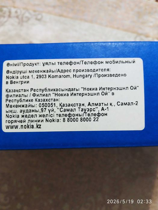 Кнопочный мобильный телефон модели Nokia E5.