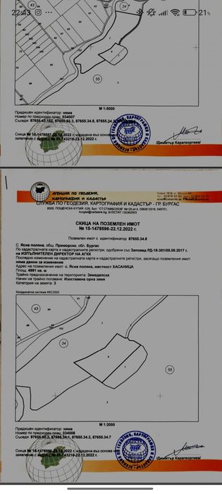 Продава се Земеделски имот в с. Ясна поляна, Област Бургас -  кв.м за 43 €/дка - Снимка #6