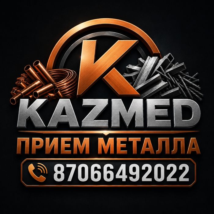 Прием цвет медь и металлом