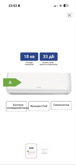 Продам кондиционер, на 30 квадратов