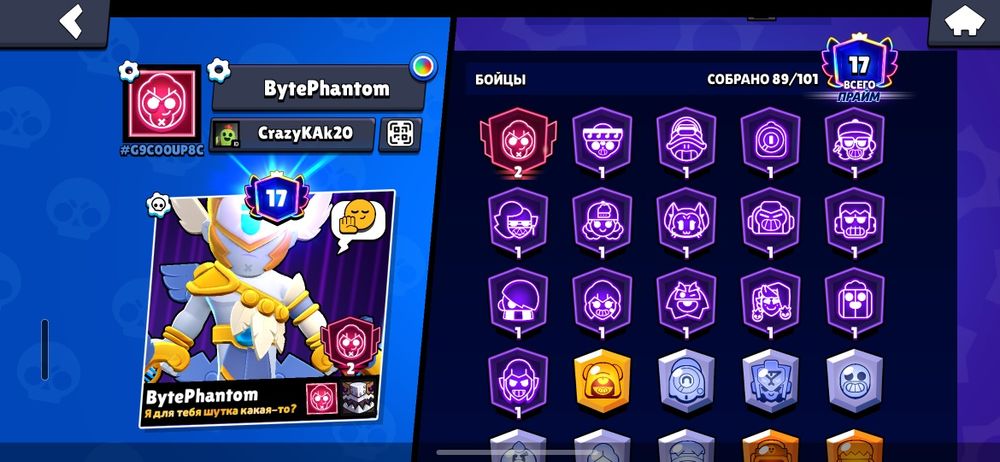 Продам акк в бравл старс