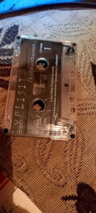 Аудио касетка на Мишо Шамара и главите ,, и xplisit оригинални касети