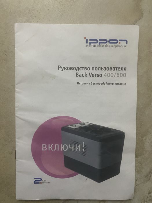 Стабилизатор IPPON