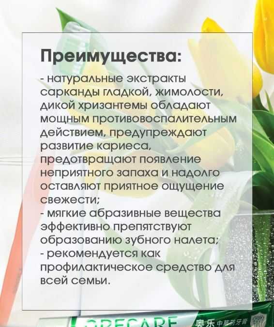 «Ваши зубы будут сиять!»