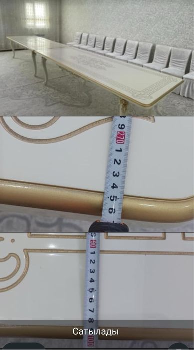 Стол гостинный.