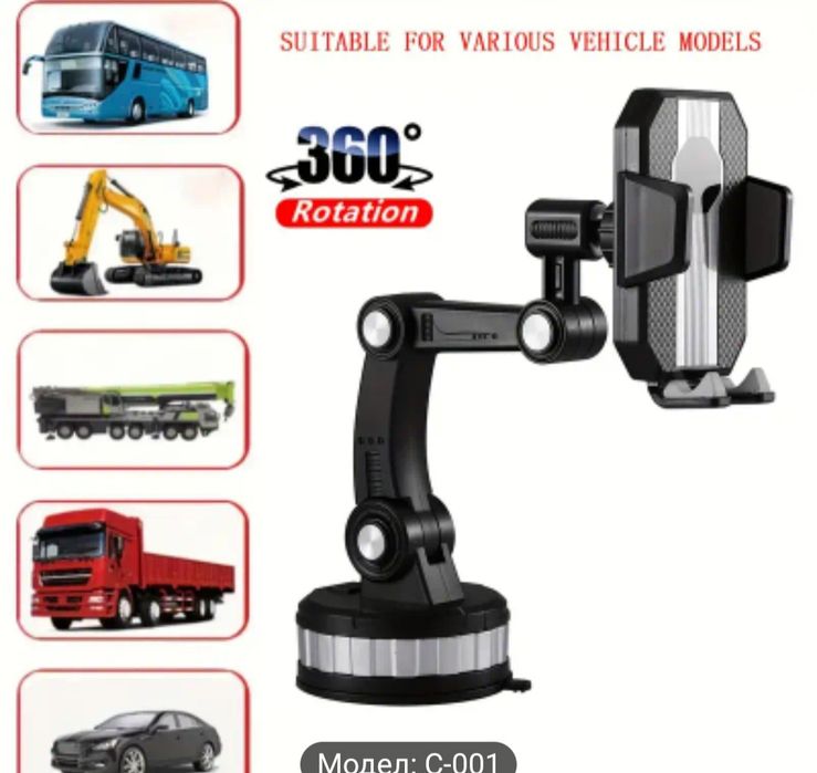 360 градусова стойка за автомобили,камиони и други превозни средства