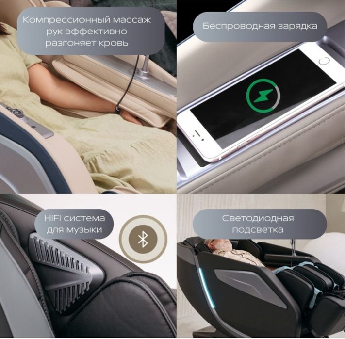 Массажное кресло