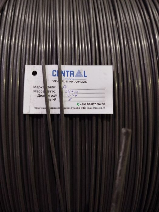 Gladkiy Provolka Гладкий проволка