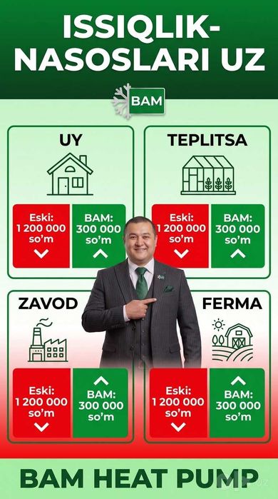 -40% SKIDKA! Тепловой Насос Бектемир Issiqlik Nasosi Toshkent Fankoyl