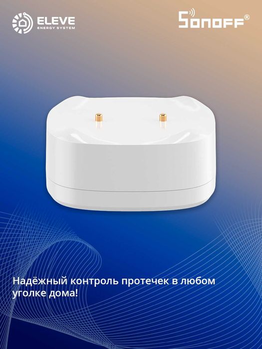Умный датчик протечки воды Sonoff Zigbee | SNZB-05P | WLDC200