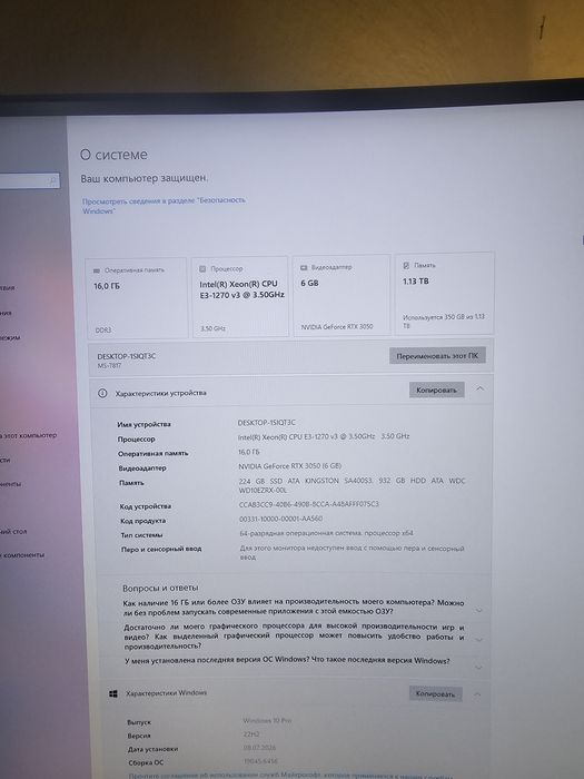 Компьютер в полном комплекте