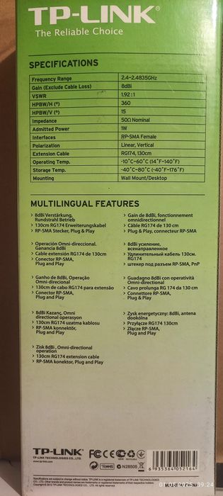 TP Link Wi-Fi антена