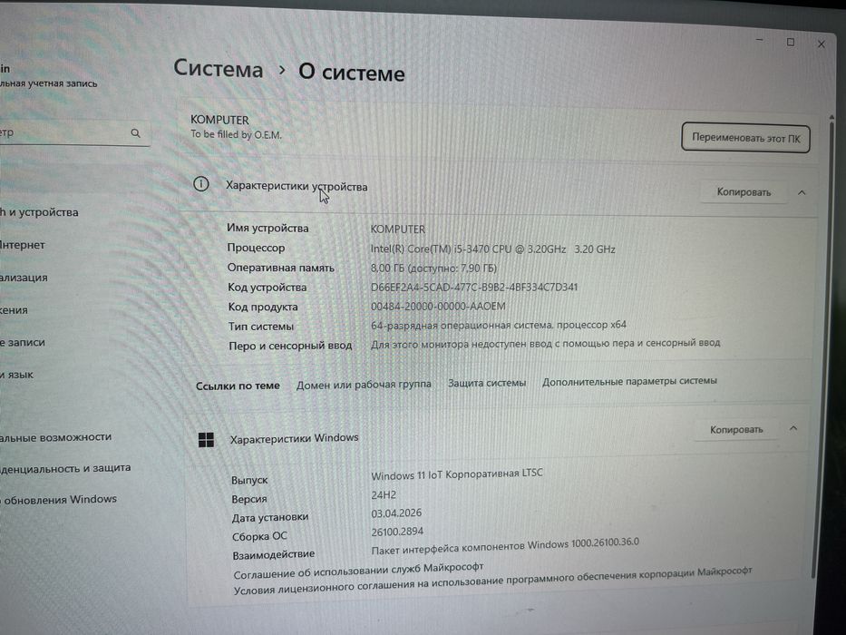 Игровой компьютер